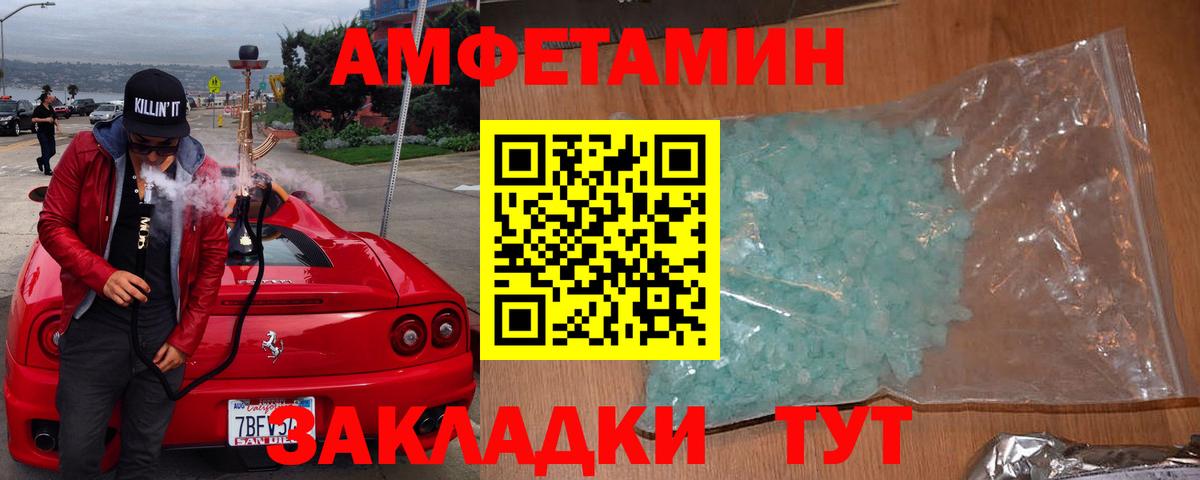 АМФЕТАМИН 98% Барабинск