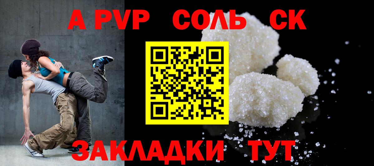 Alpha-PVP СК  Alfa_PVP  Вход с VPN  Alfa_PVP Соль  Барабинск  Альфа ПВП кристаллы 