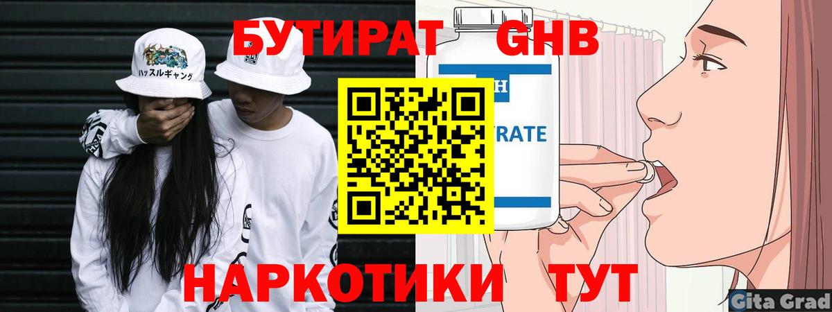 БУТИРАТ оксана Барабинск