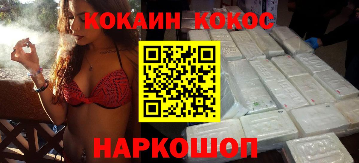 Кокаин Колумбийский Барабинск