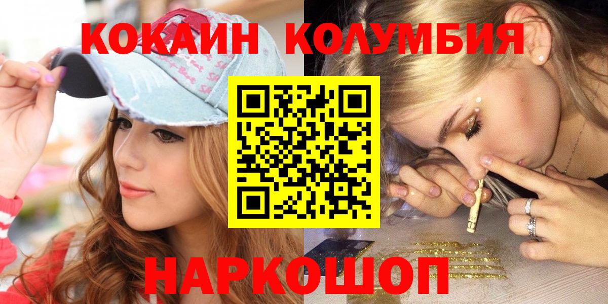 КОКАИН 98%  COCAIN  наркошоп  Барабинск  Кокаин Перу 