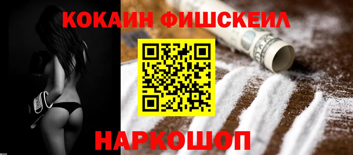 Cocaine Эквадор Барабинск
