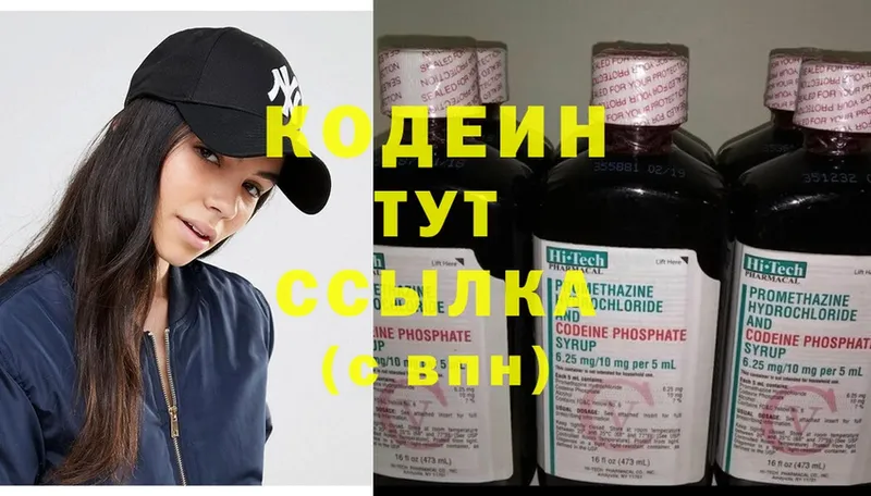 Кодеиновый сироп Lean напиток Lean (лин)  Барабинск 