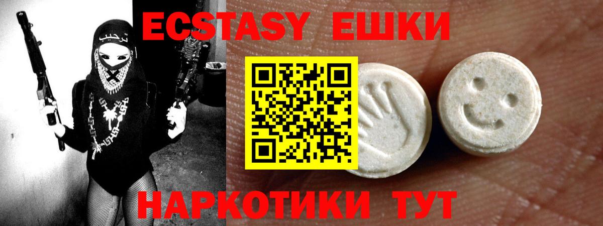 Ecstasy  Вход с VPN  площадка какой сайт  ЭКСТАЗИ 280мг  Барабинск 