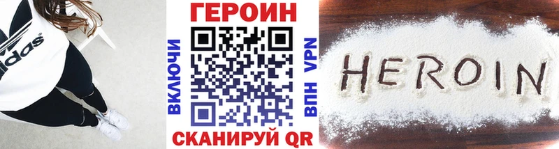 Героин белый продажа наркотиков Барабинск