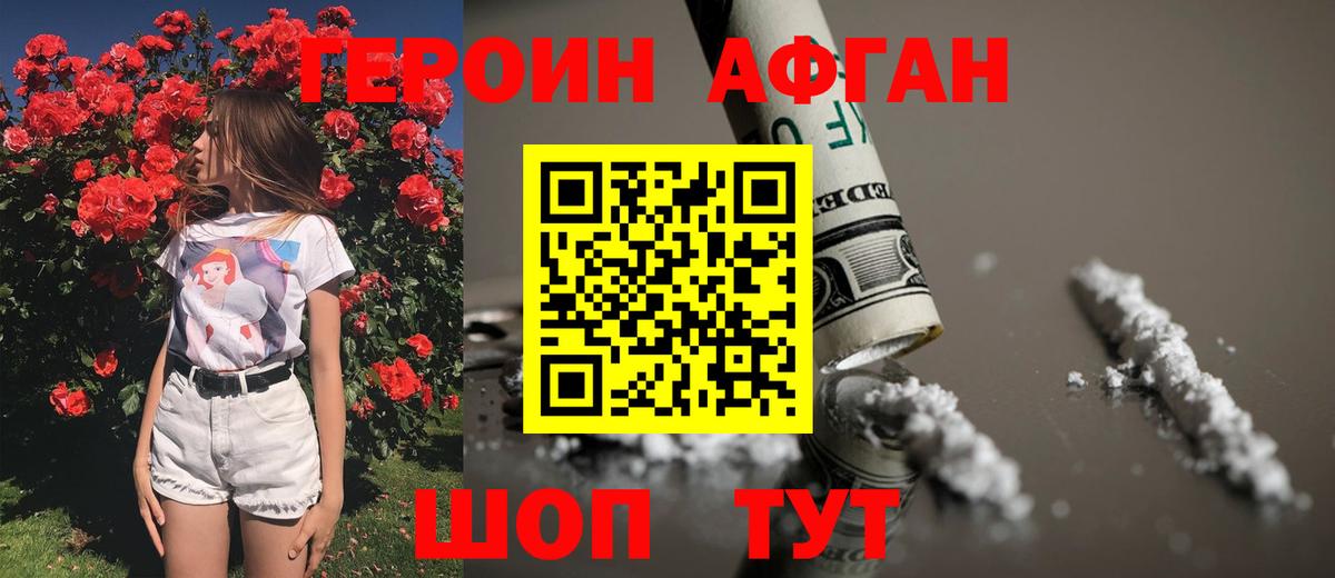 Героин гречка Барабинск