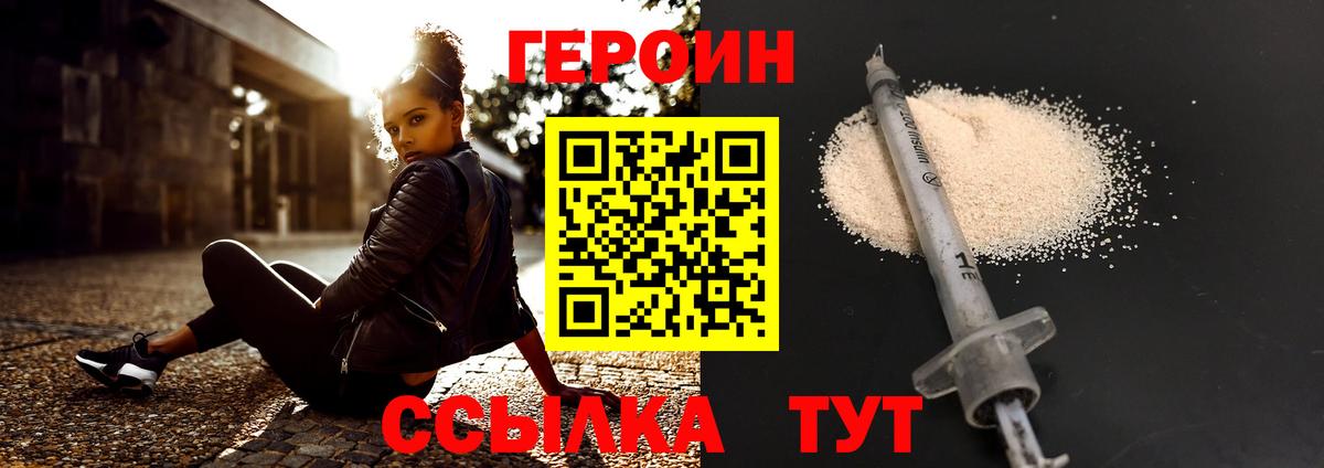 ГЕРОИН  Вход с VPN  Барабинск  Героин Heroin 