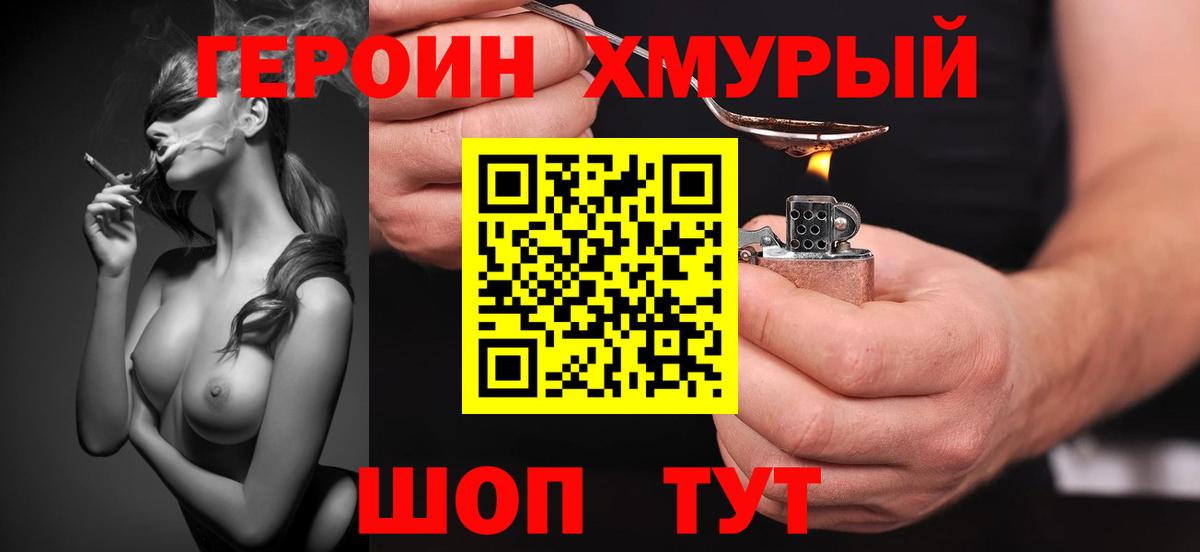 ГЕРОИН гречка Барабинск