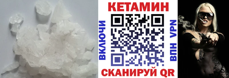 КЕТАМИН ketamine Барабинск
