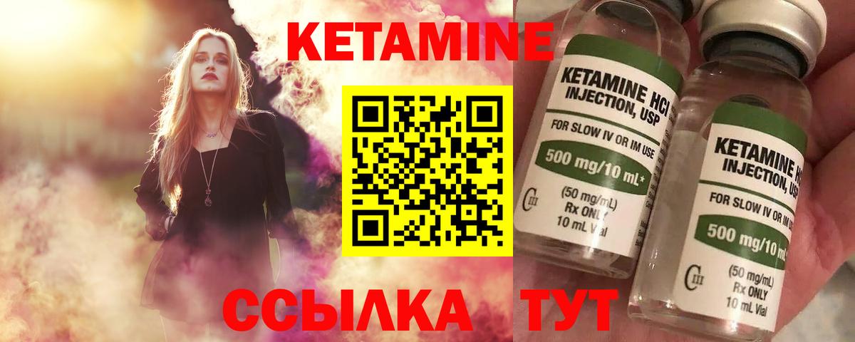 КЕТАМИН ketamine  Вход с VPN  Барабинск 