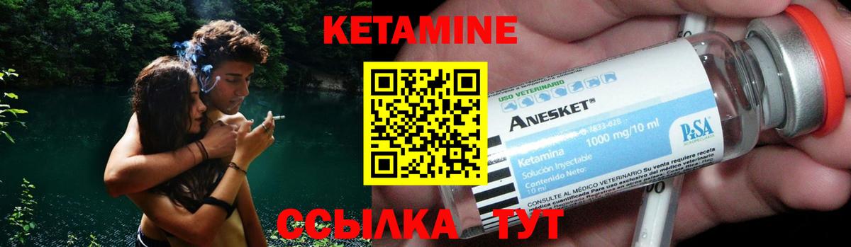 КЕТАМИН ketamine  Барабинск 