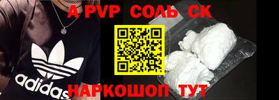 спайс Кинель