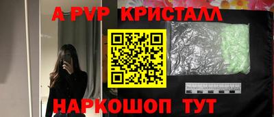 таблы Апшеронск