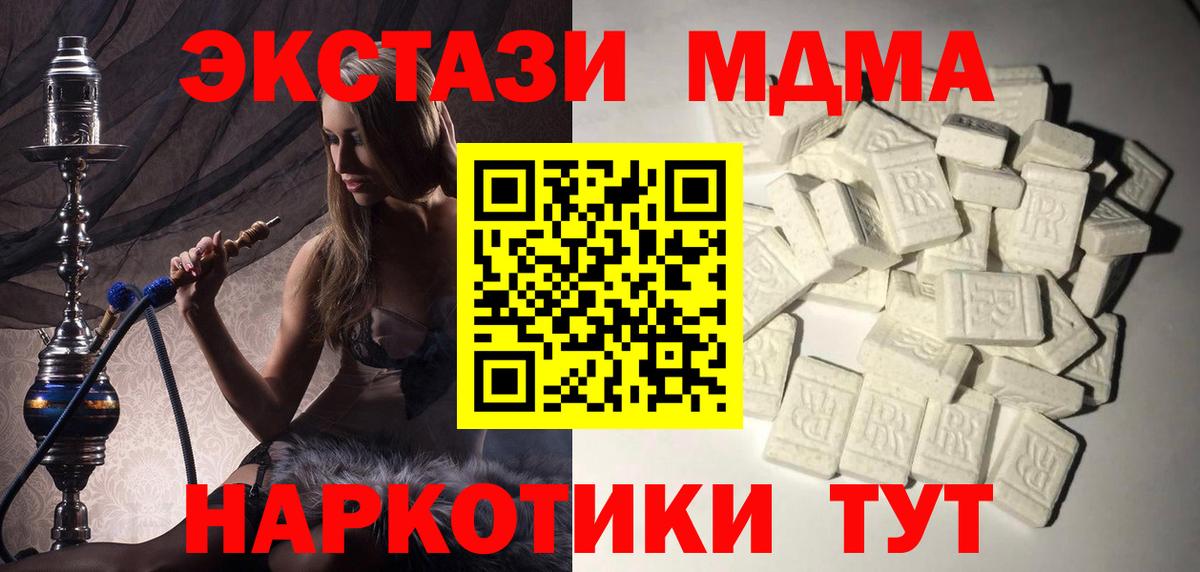 Барабинск  MDMA молли  МДМА  MDMA кристаллы  Вход с VPN 