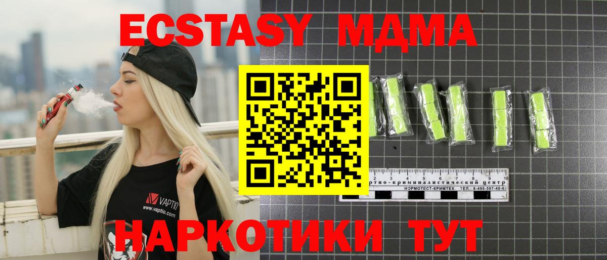 MDMA Molly Барабинск