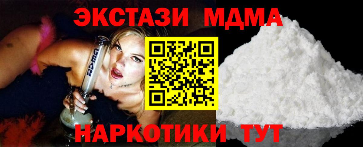 МДМА crystal Барабинск