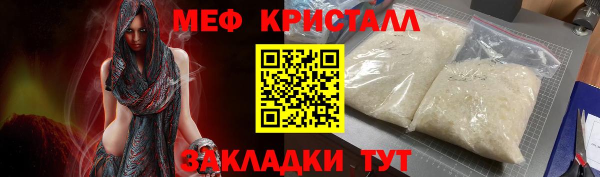 Барабинск  даркнет сайт  Меф 4 MMC  Вход с VPN  Мефедрон мяу мяу  МЯУ-МЯУ 