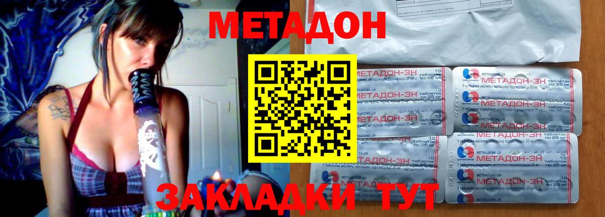 МЕТАДОН VHQ  mega рабочий сайт  Барабинск  Вход с VPN  Метадон methadone 