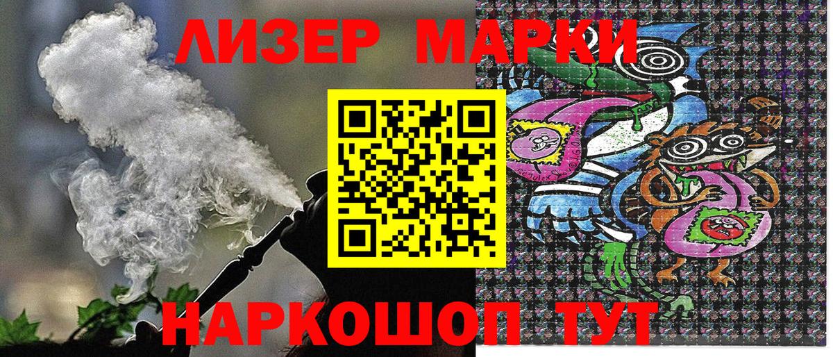 Марки 25I-NBOMe 1,8мг Барабинск