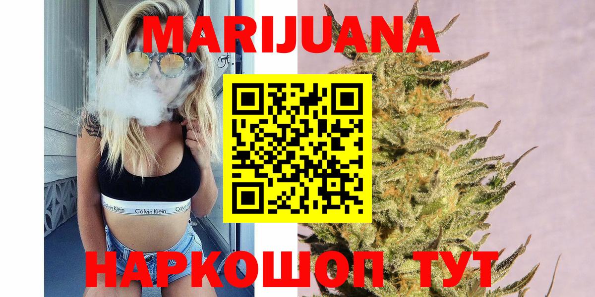 Канабис план  Канабис гибрид  Бошки марихуана LSD WEED  Барабинск 