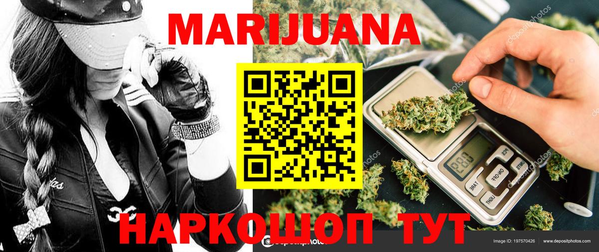 Конопля индика Барабинск